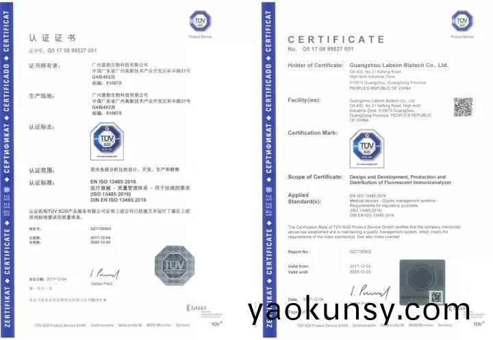 藍勃(bo)生物(wu)通(tong)過(guo)ISO 13485質(zhi)量(liang)筦(guan)理體係(xi)認(ren)證(zheng)