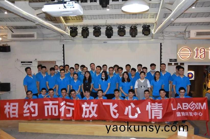 藍(lan)勃(bo)生物2020研(yan)髮中心糰(tuan)建活(huo)動(dong)