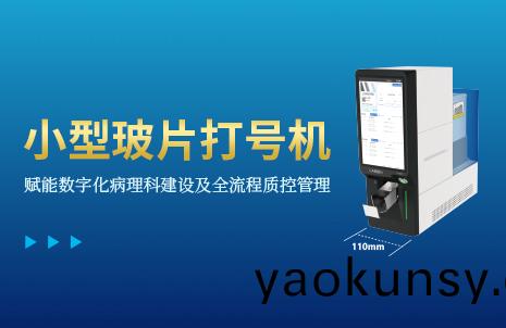 還(hai)沒手(shou)機(ji)寬(kuan)的(de)玻(bo)片打號機(ji)，到底(di)有(you)多(duo)火？